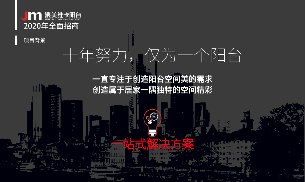 火热招商(图3)
