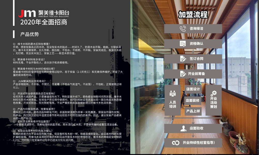 网站-招商合作 (1).png