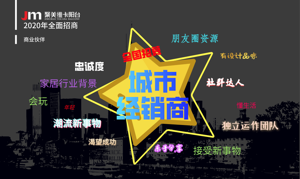 火热招商(图8)