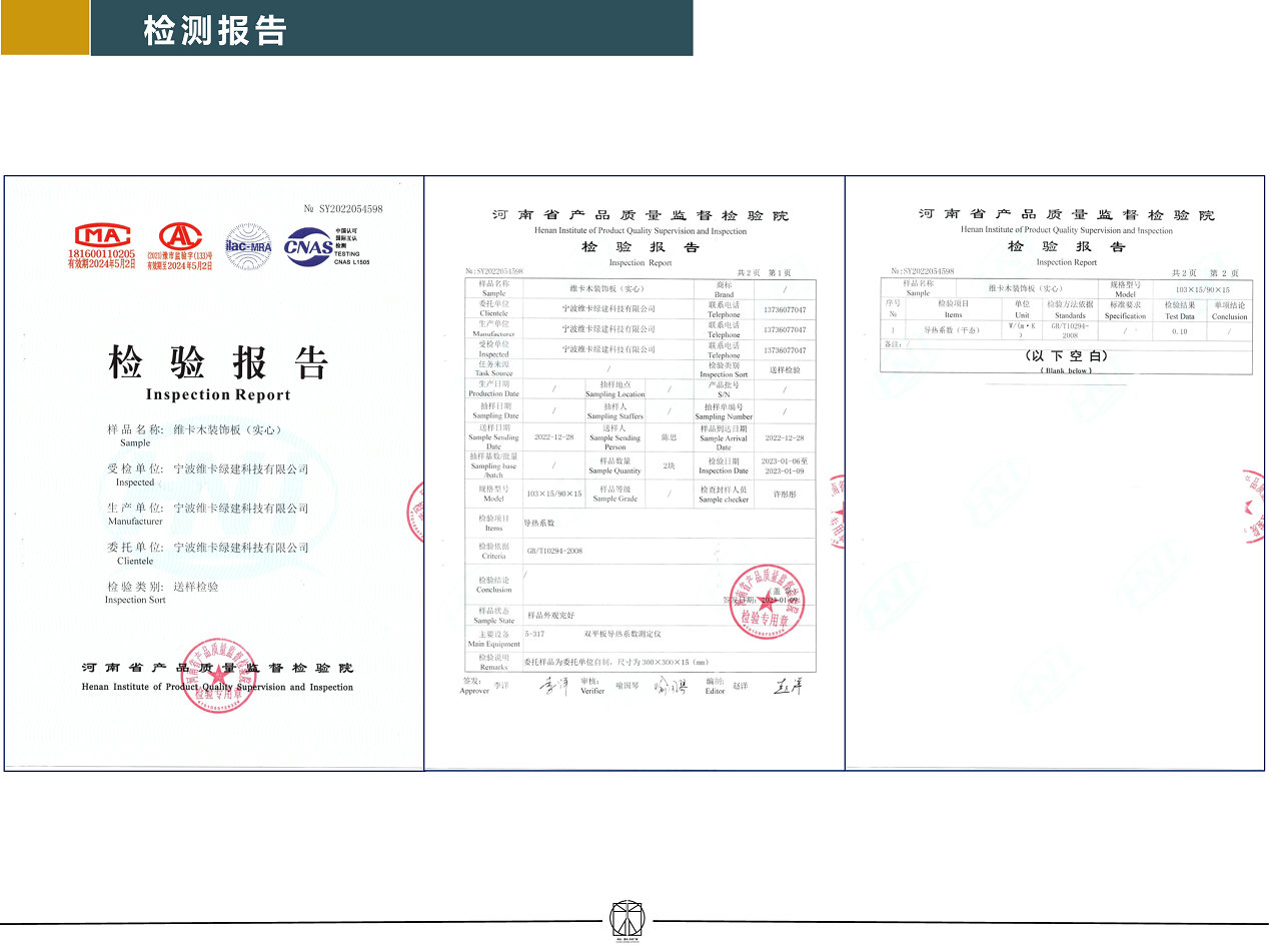 检测报告(图3)