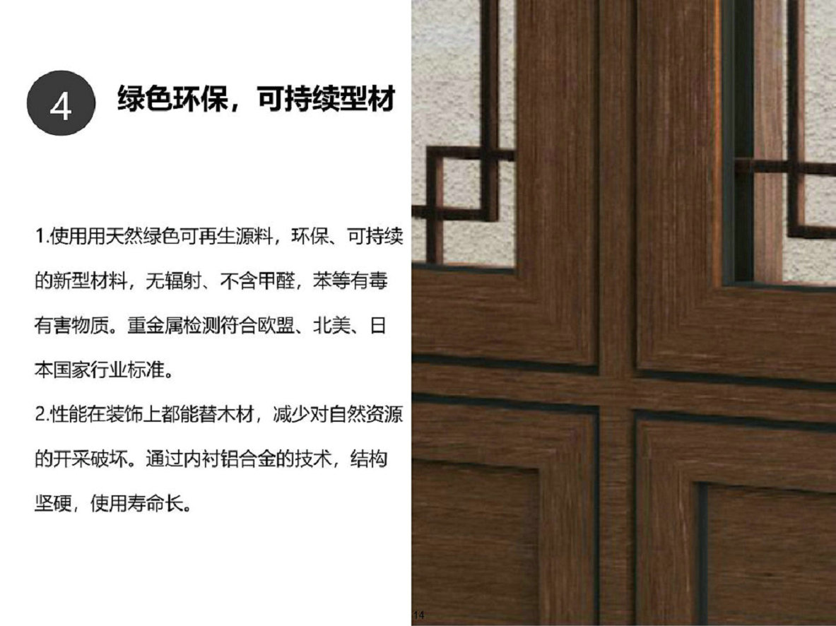材料性能(图4)